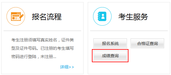 教师资格证面试成绩查询官网,中小学教师资格考试网