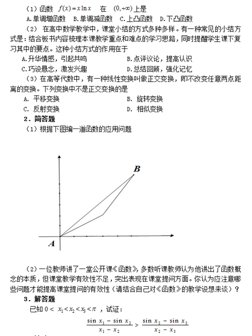 教师资格笔试大纲