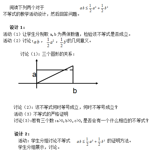 教师资格笔试大纲