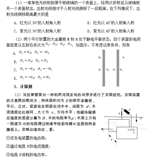 教师资格笔试大纲