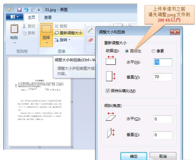 山东教师资格证