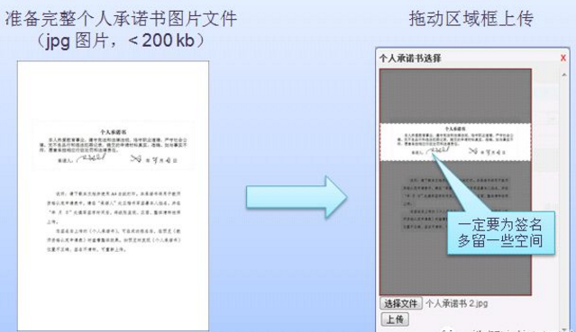 山东教师资格证