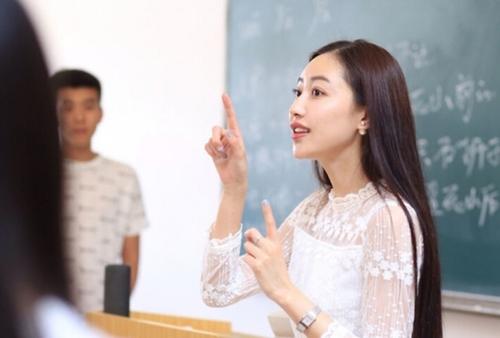 山东教师资格证