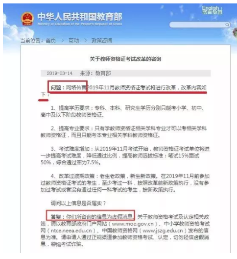 教资通过率才15%?!