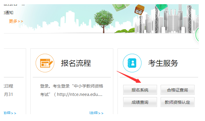 2020上半年山东教师资格笔试转考退费即将截止