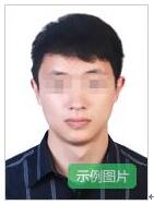 东营市2021年上半年中小学教师资格笔试报考电子照片要求