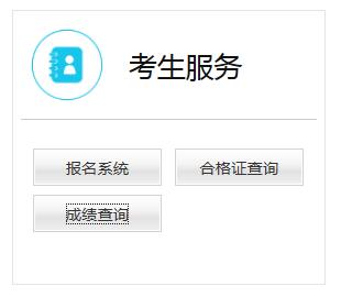 该违禁词所属类别:广告法 山东中小学教师资格证