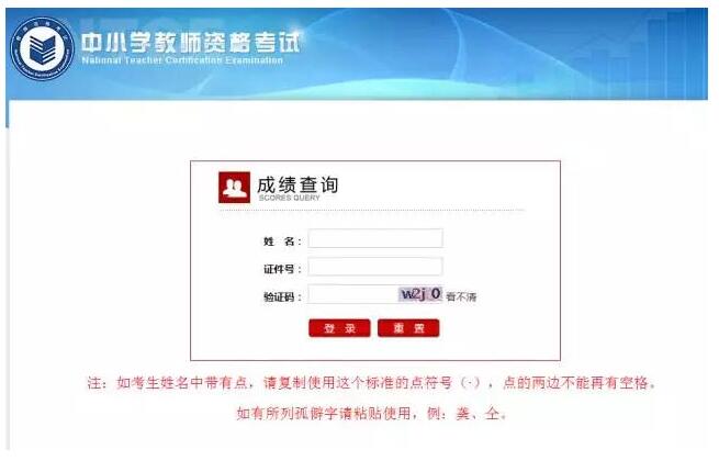 该违禁词所属类别:广告法 山东中小学教师资格证