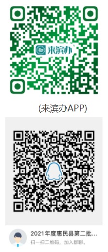 2021年滨州惠民县第二批次教师资格认定公告