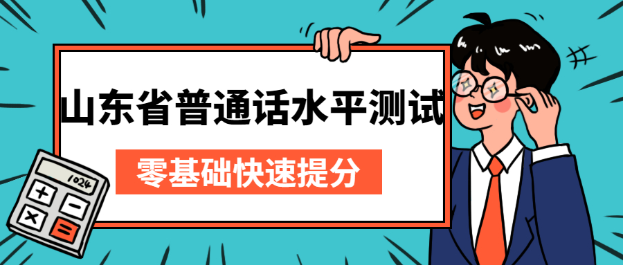 枣庄教师资格证