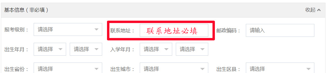 山东德州市2021年下半年教师资格认定普通话水平测试报名通知