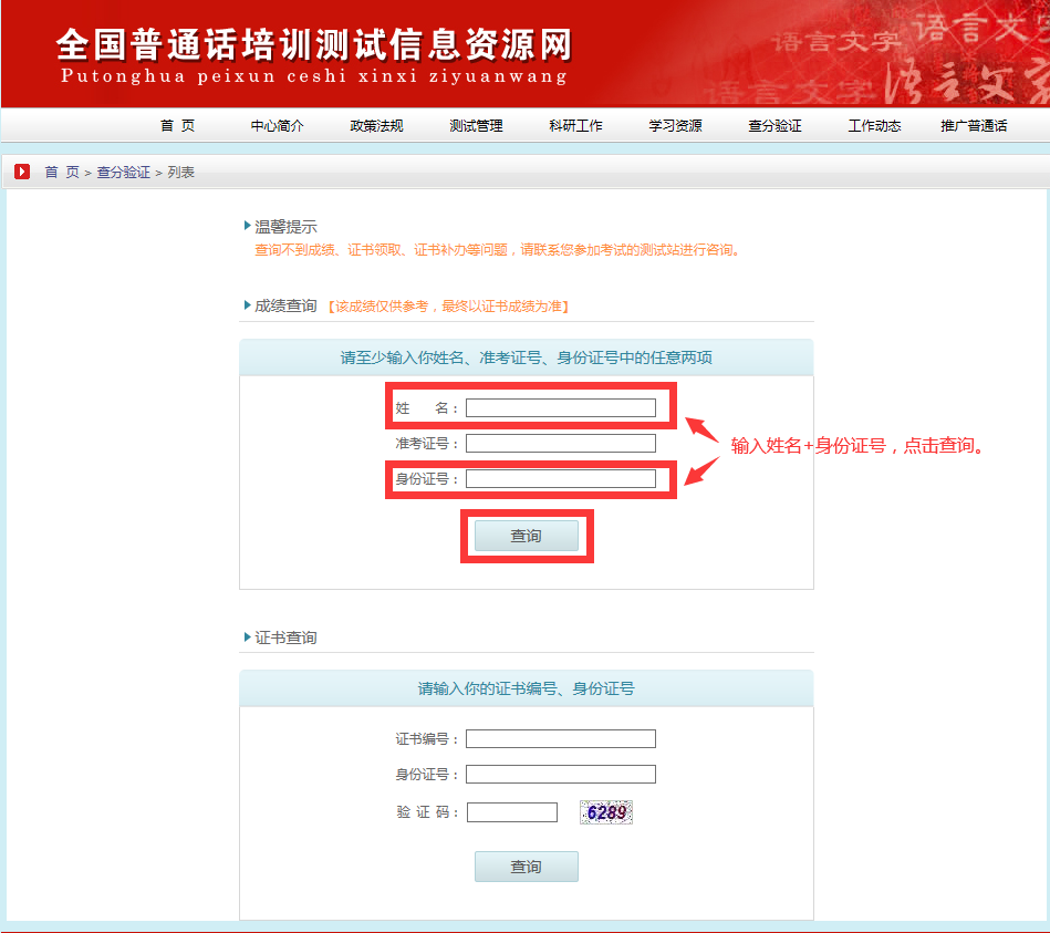 烟台市关于领取2021年7月3日—4日普通话水平测试等级证书的通知