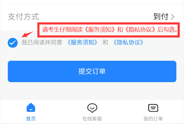烟台市关于领取2021年7月3日—4日普通话水平测试等级证书的通知