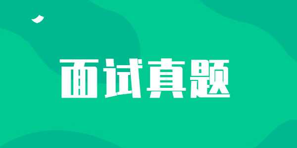 山东教师资格面试结构化真题：作为老师，学校领导安排你寒暑假值班，你怎么办?