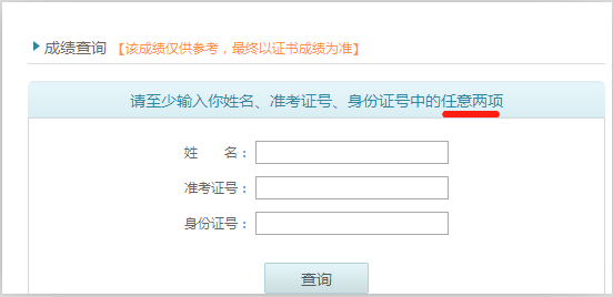 2021年下半年青岛市普通话水平测试成绩公布及证书发放的通知