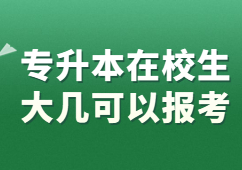 山东教师资格证