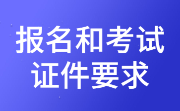 山东教师资格证报名