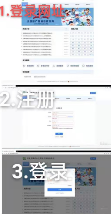 淄博张店区普通话报名流程