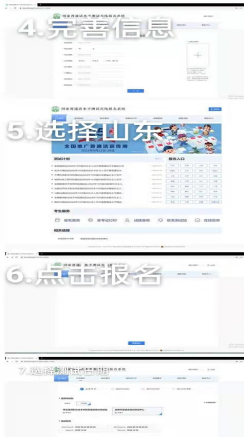 淄博张店区普通话报名流程