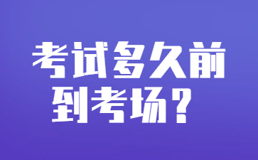 山东教师资格证