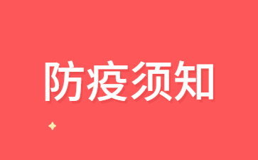 山东教师资格笔试