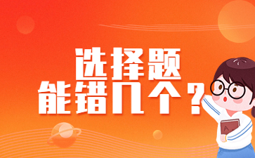 山东教师资格证