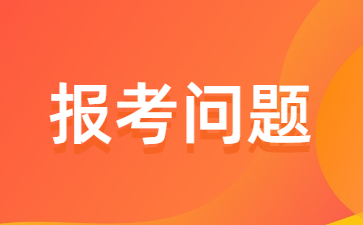 山东教师资格证