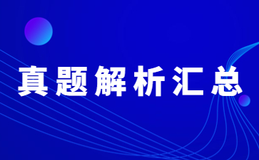 山东教师资格证