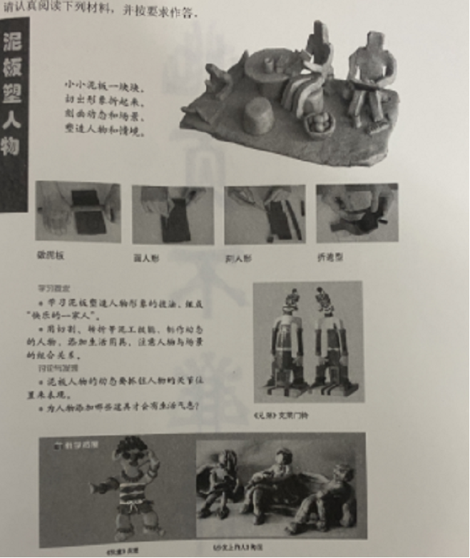 山东小学教师资格笔试