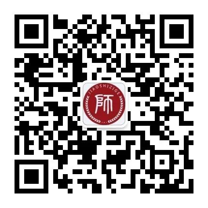 山东教师资格证