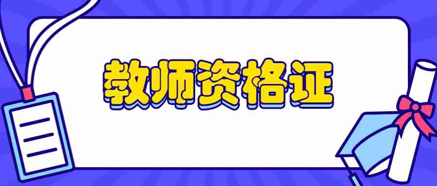 学段是什么意思?