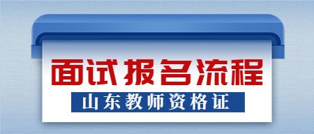 教师资格证考试