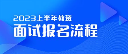 教师资格证网