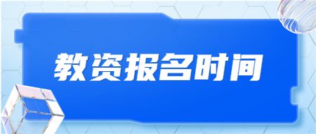 教师资格证考试网