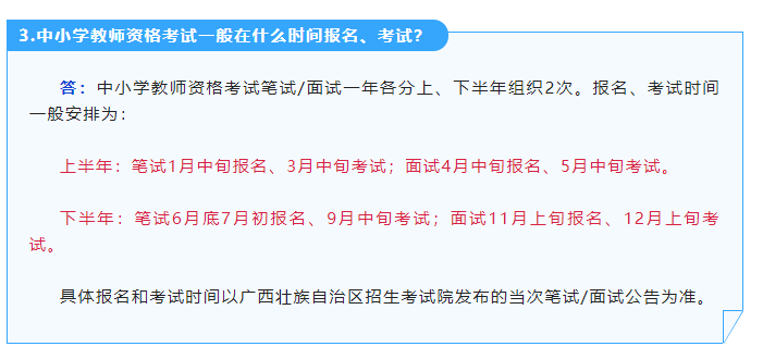 中小学教师资格证考试网