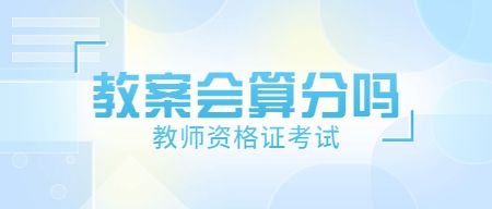 教师资格证考试网