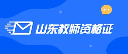 中小学教师资格证考试网
