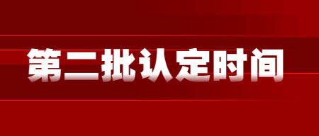 中小学教师资格考试网
