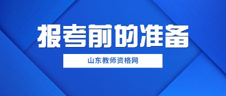 教师资格证考试网