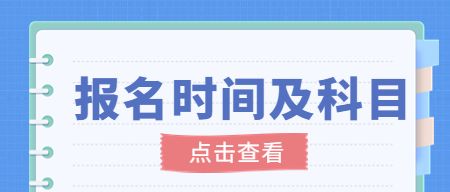 小学教师资格证