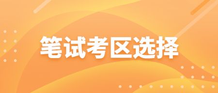 山东教师资格证报名