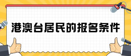 山东教师资格证报名