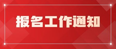 教师资格证报考官网