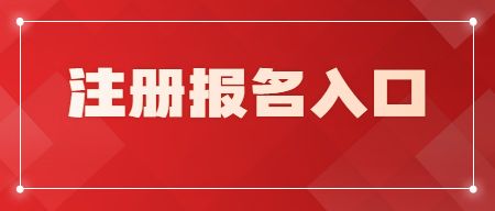 教师资格证报考官网