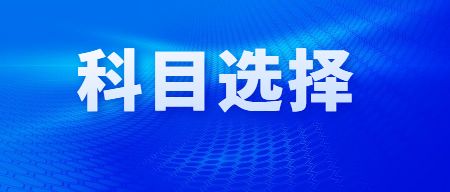 教师资格证笔试报名