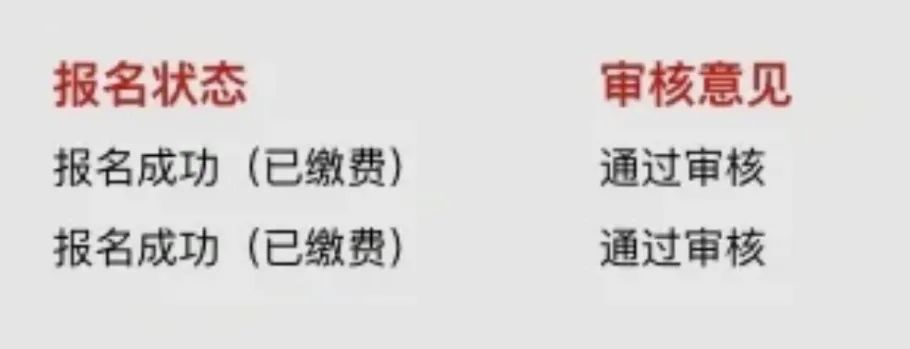 教师资格证报名