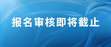 山东教师资格证笔试报名