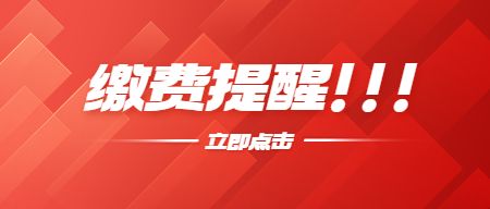 山东教师资格证