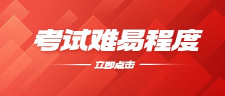 山东教师资格证