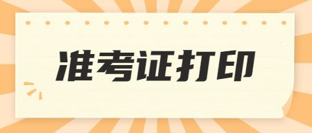 教师资格证报考官网